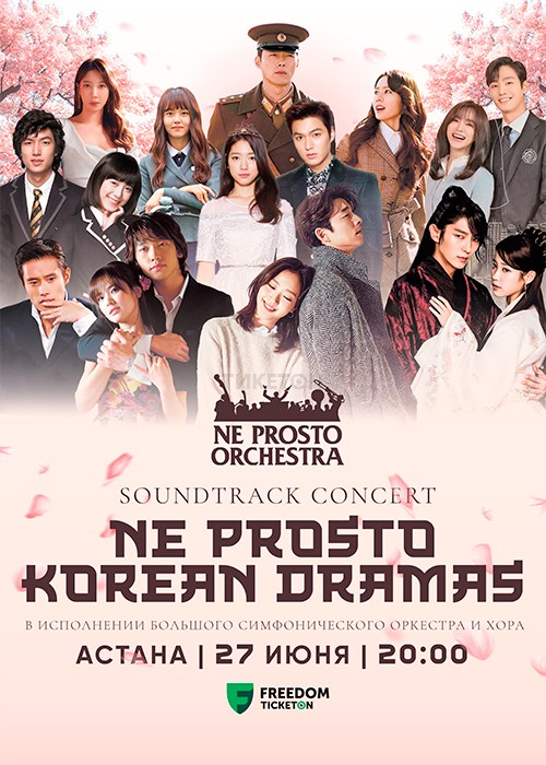 Ne Prosto Orchestra - Ne Prosto Korean Dramas Астана қаласында