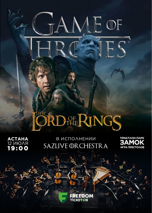 SAZLIVE ORCHESTRA. Game of thrones & the lord of the rings в Астане
