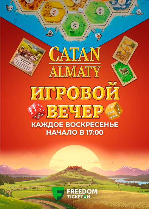 Game evening Catan Almaty