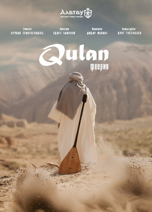 QULAN. The premiere!