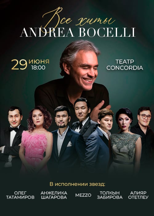 Andrea Bocelli: Жұлдыздардың орындауындағы барлық хиттер Алматы қаласында