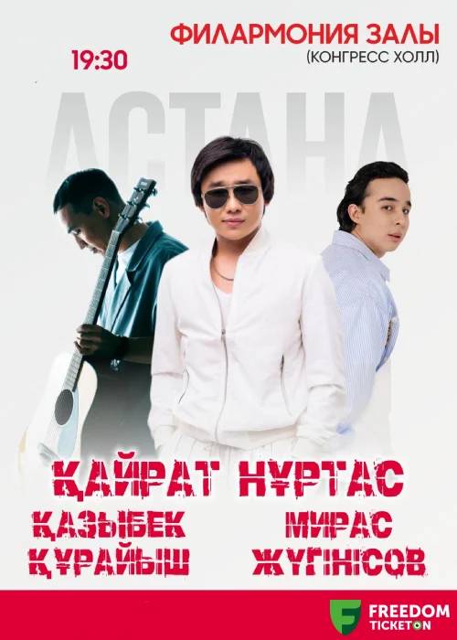 Concert of Kairat Nurtas, Kazybek Kurayysh, Miras Zhugunusov in Astana