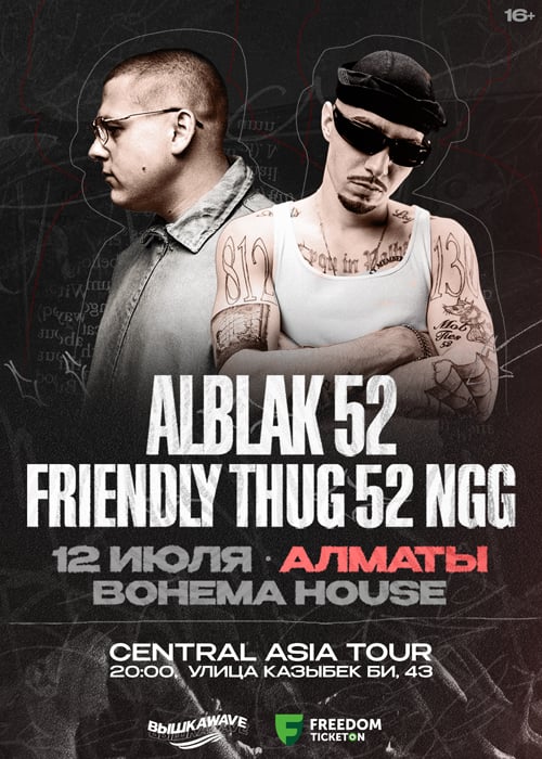 FRIENDLY THUG 52 NGG x ALBLAK 52 concert in Almaty