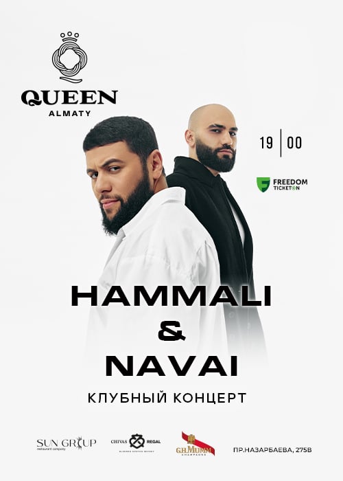 Концерт Hammali and Navai в Алматы