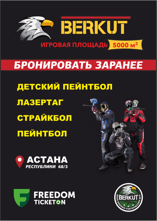 Berkut Military Tactical Games Club