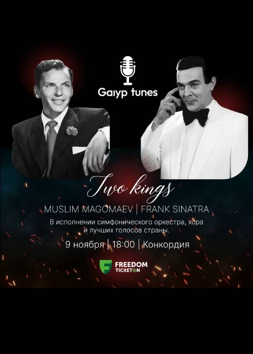 «Frank Sinatra, Muslim Magomaev: Two kings». GAIYP TUNES в Алматы