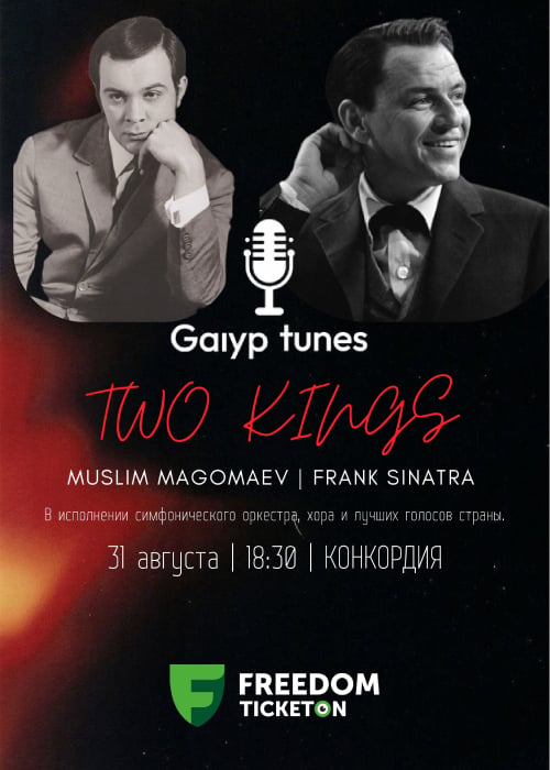 «Frank Sinatra, Muslim Magomaev: Two kings». GAIYP TUNES Алматы қаласында
