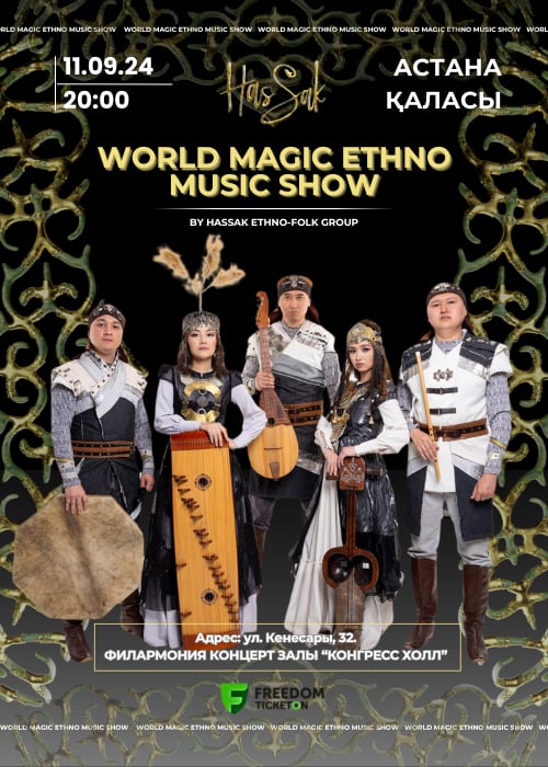 WORLD MAGIC ETHNO MUSIC SHOW Астана қаласында