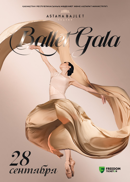 Ballet Gala «Астана Балетте»