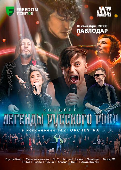 «LEGENDS OF RUSSIAN ROCK» performed by the JAZZ ORCHESTRA in Pavlodar