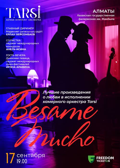 The concert "Besame mucho" - the best compositions about love in Almaty