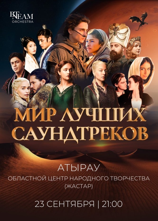 BN Team Orchestra - The world of the best soundtracks in Atyrau