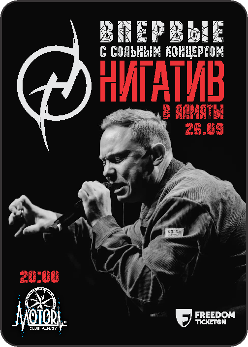 Nigativ solo concert in Almaty