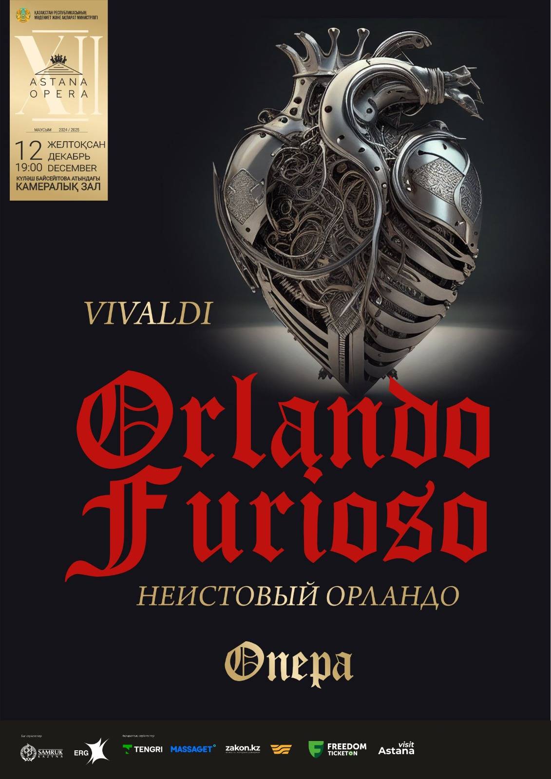 ORLANDO FURIOSO