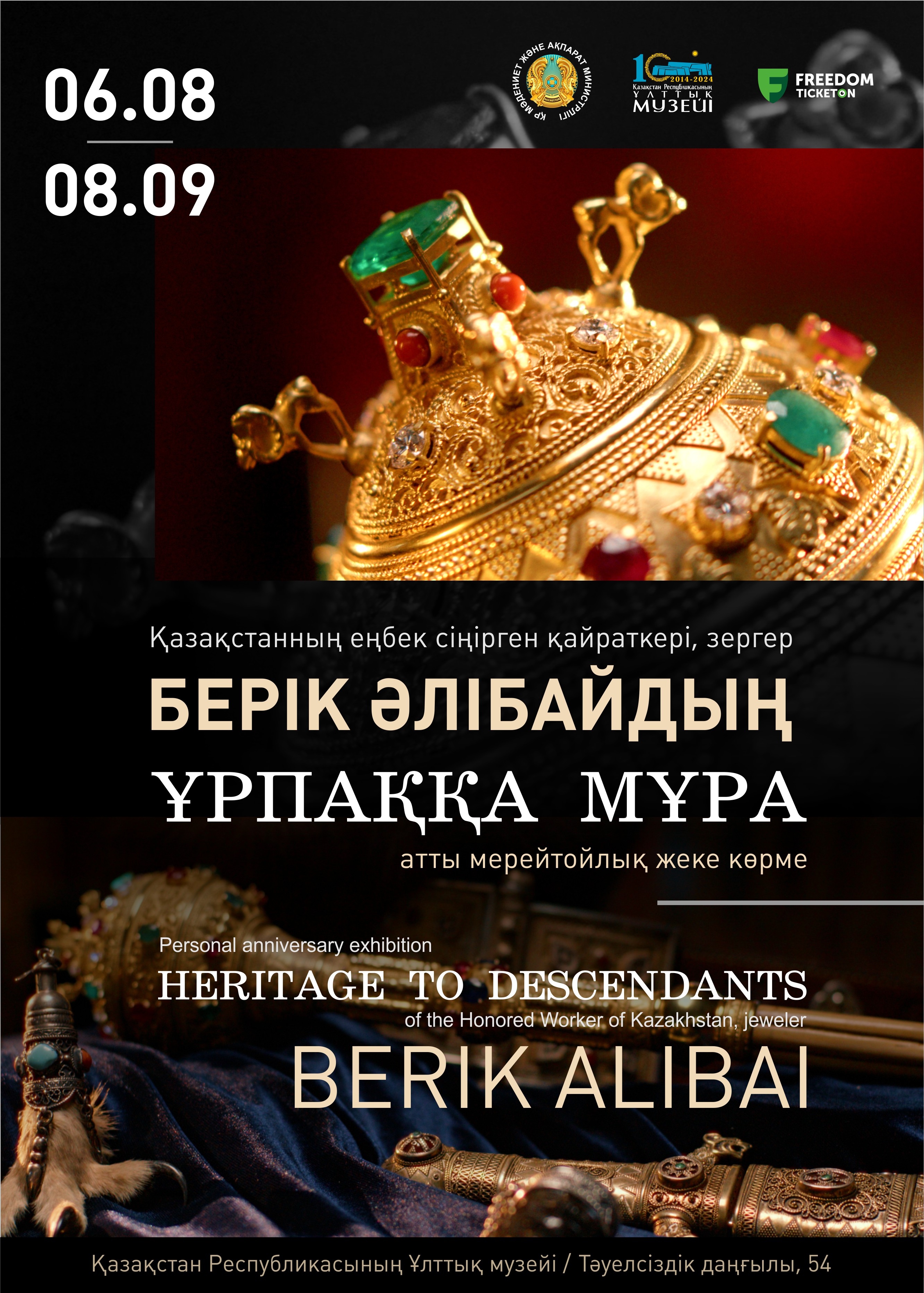 Personal anniversary exhibition “Heritage to descendants”