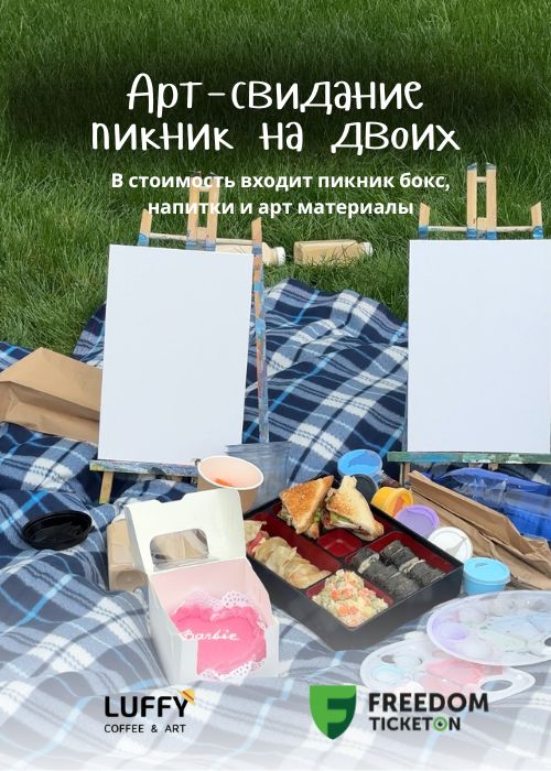 Art date: picnic for two