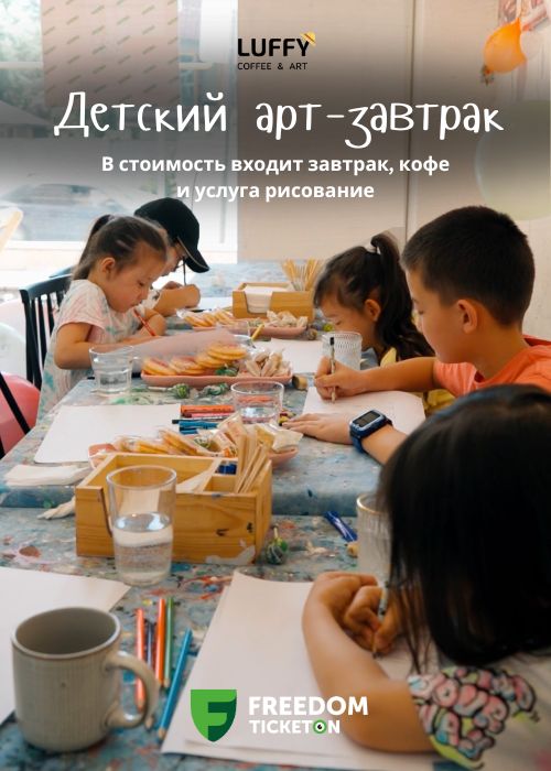 Children's art breakfast