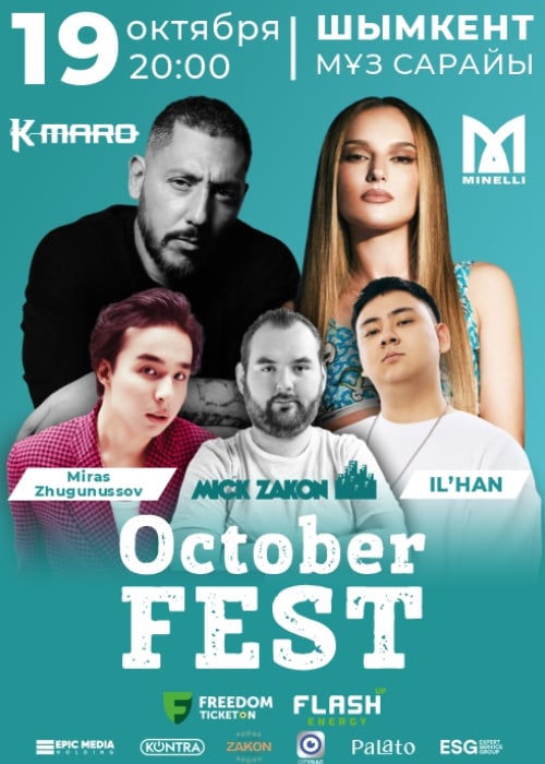 October Fest Шымкент қаласында