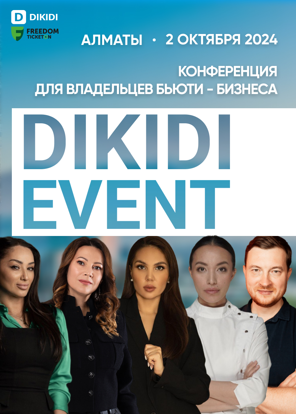 DIKIDI.kz event в Алматы