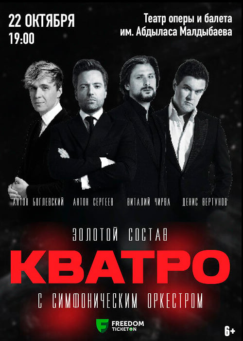 Quatro reboot in Bishkek