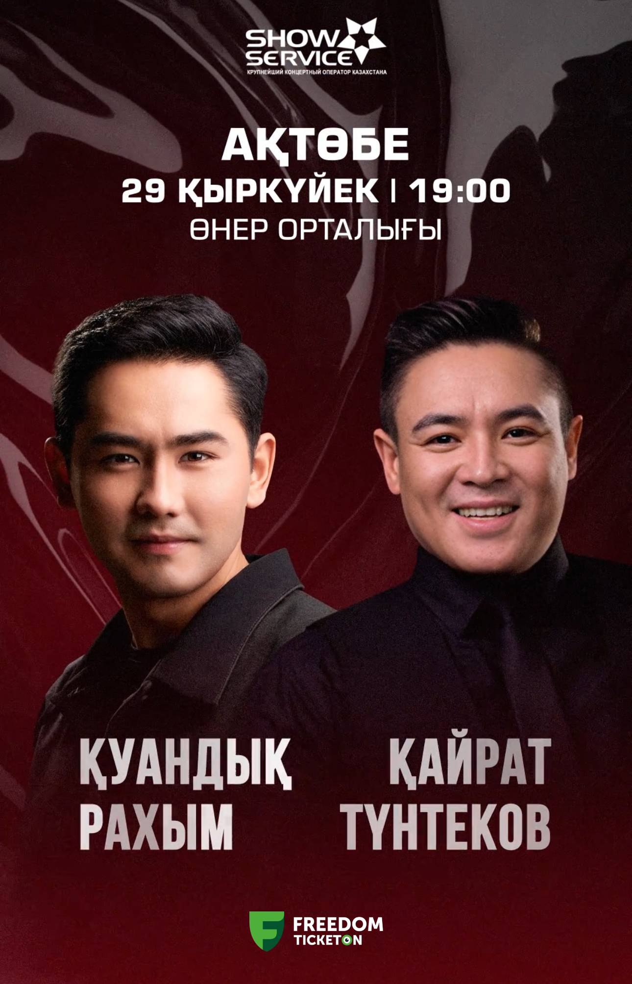 Kuandyk Rahim I Kairat Tuntekov in Aktobe