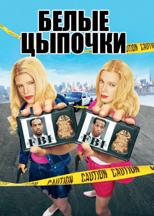 White Chicks (2004) OPEN CINEMA ALMATY