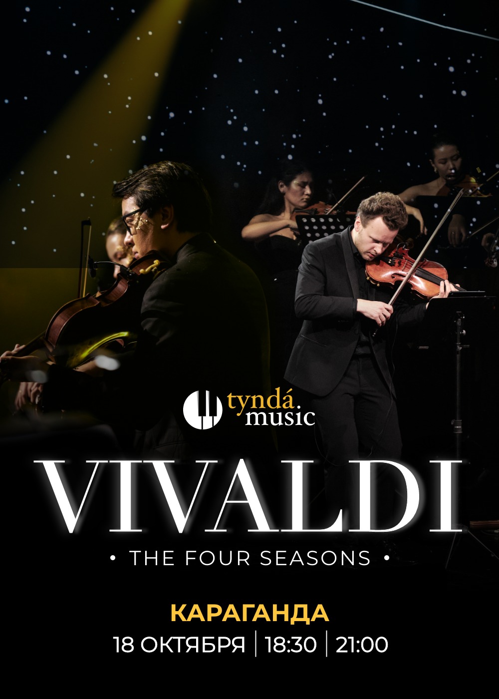 Vivaldi. The four seasons. Tynda music Қарағанды қаласында