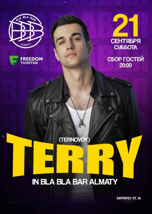 Terry (Терновой) Алматы қаласында - Bla Bla Bar