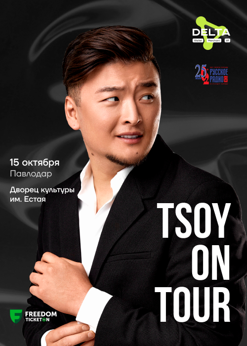 TSOY concert in Pavlodar