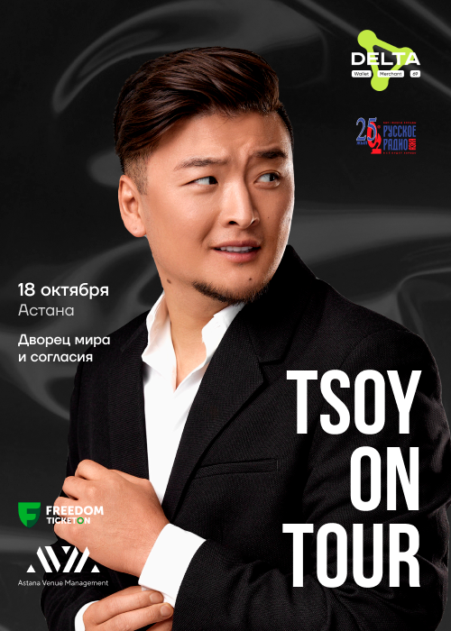 TSOY concert in Astana