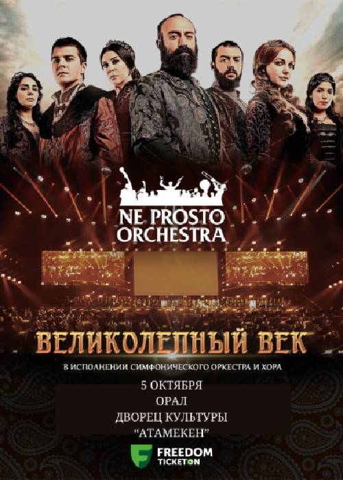 Ne prosto orchestra - A magnificent century in Uralsk