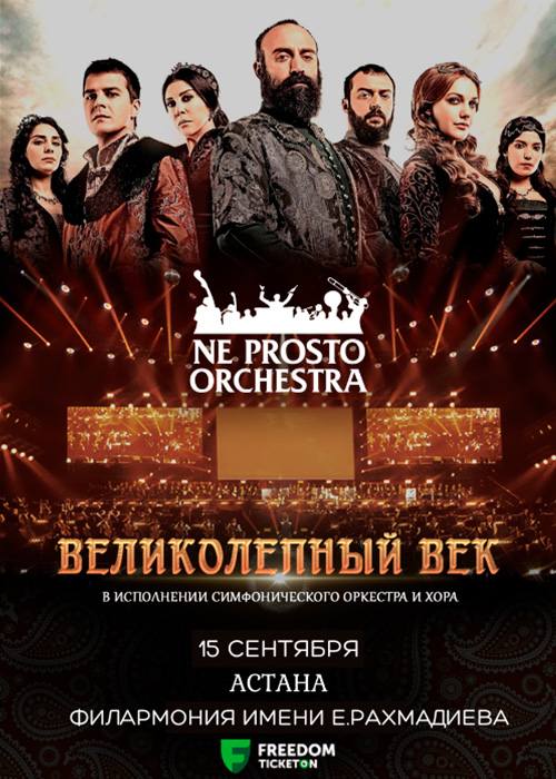 Ne prosto orchestra concert - A magnificent century in Astana