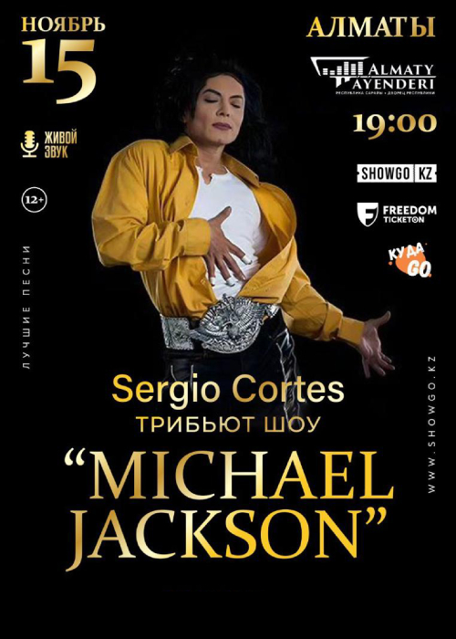 Sergio Cortes Live Tribute Show «Michael Jackson» Алматы қаласында