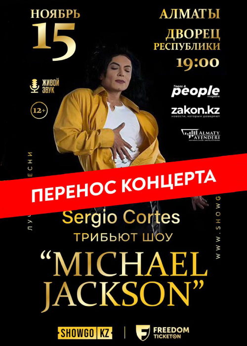 Sergio Cortes Live Tribute Show «Michael Jackson» в Алматы