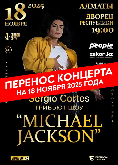 Sergio Cortes Live Tribute Show «Michael Jackson» Алматы қаласында