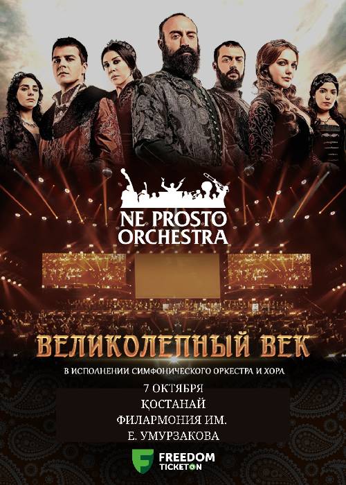 Ne prosto orchestra - A magnificent century in Kostanay