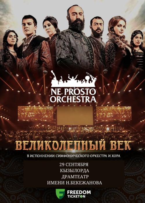 Ne prosto orchestra - A magnificent century in Kyzylorda