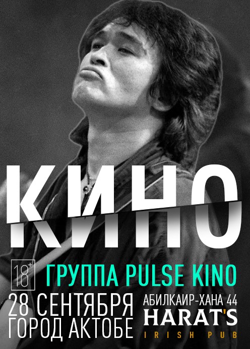 Pulse kino in Aktobe