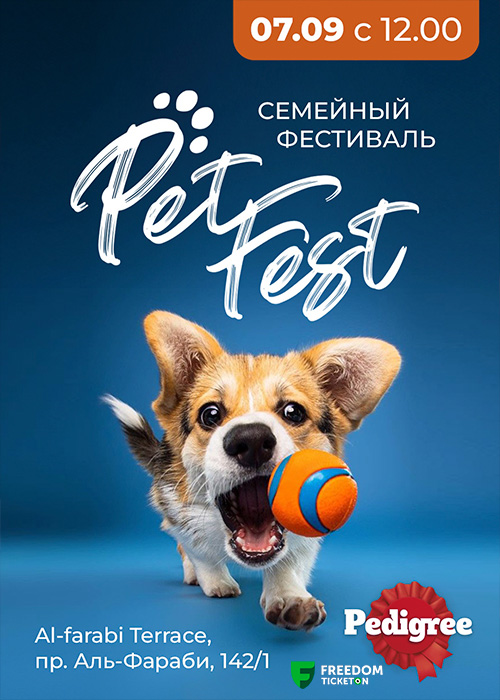 Pet fest Семейный фестиваль 