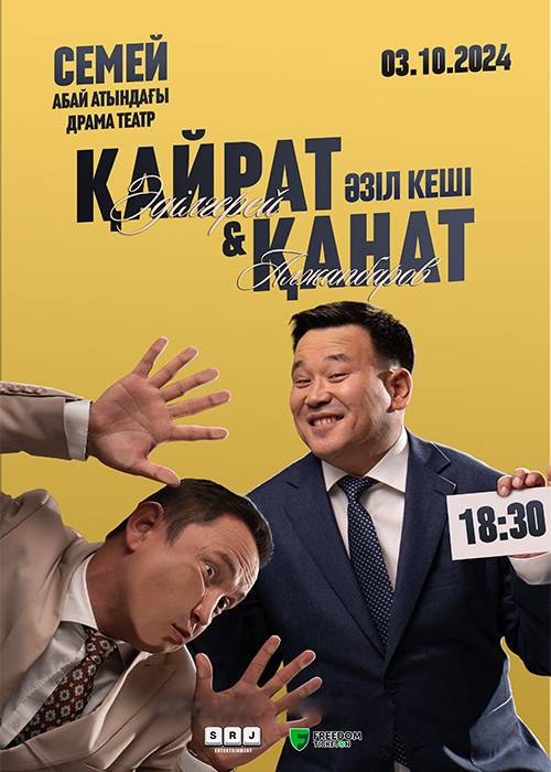 Kanat Alzhapbarov and Kairat Adilgerey joke evening in Semey