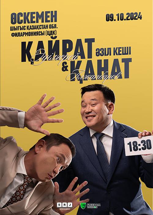 Evening of humor by Kanat Alzhapbarov and Kairat Adilgerei in Ust-Kamenogorsk