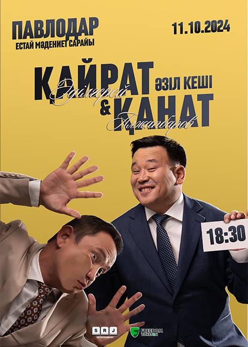 Evening of humor by Kanat Alzhapbarov and Kairat Adilgerey in Pavlodar