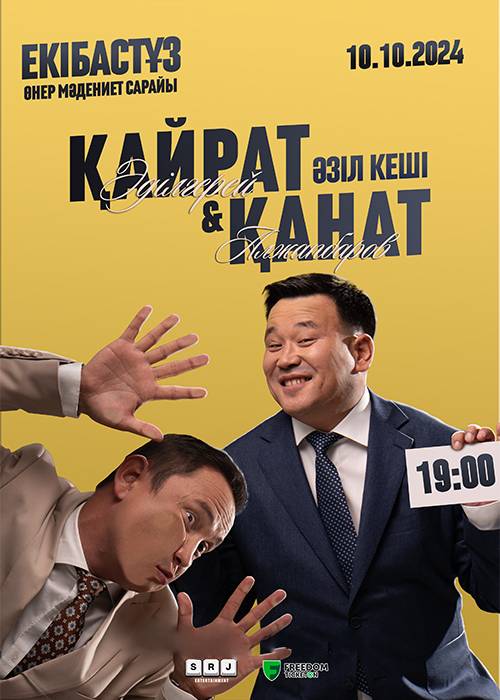 Evening of humor by Kanat Alzhapbarov and Kairat Adilgerei in Ekibastuz