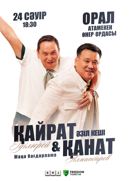 Humour evening of Kanat Alzhapbarov and Kairat Adilgerey in Uralsk