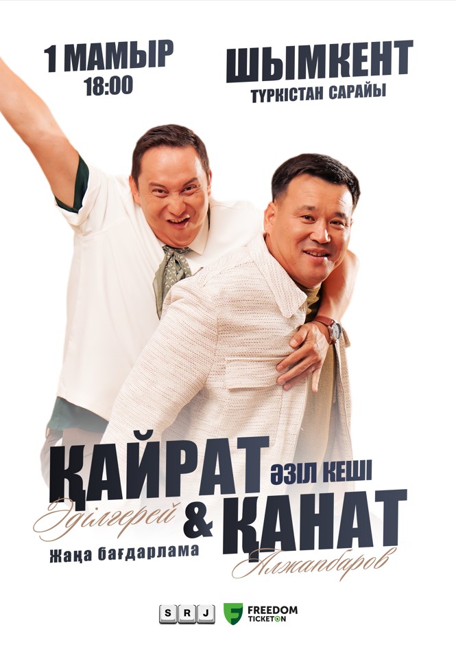 Evening of humor by Kanat Alzhapbarov and Kairat Adilgerey in Shymkent