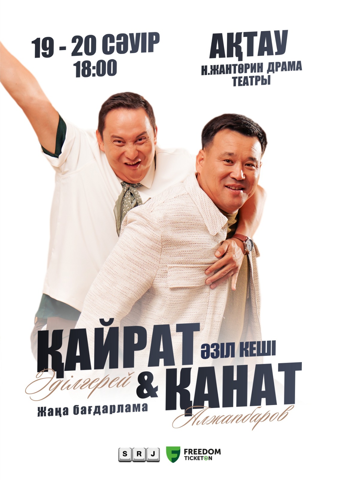 Humour evening of Kanat Alzhapbarov and Kairat Adilgerey in Aktau