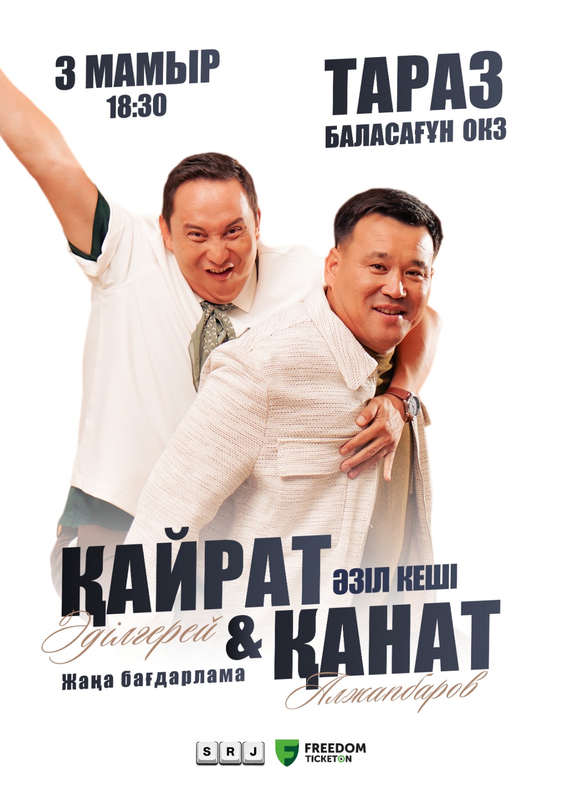 Humour evening of Kanat Alzhapbarov and Kairat Adilgerey in Taraz