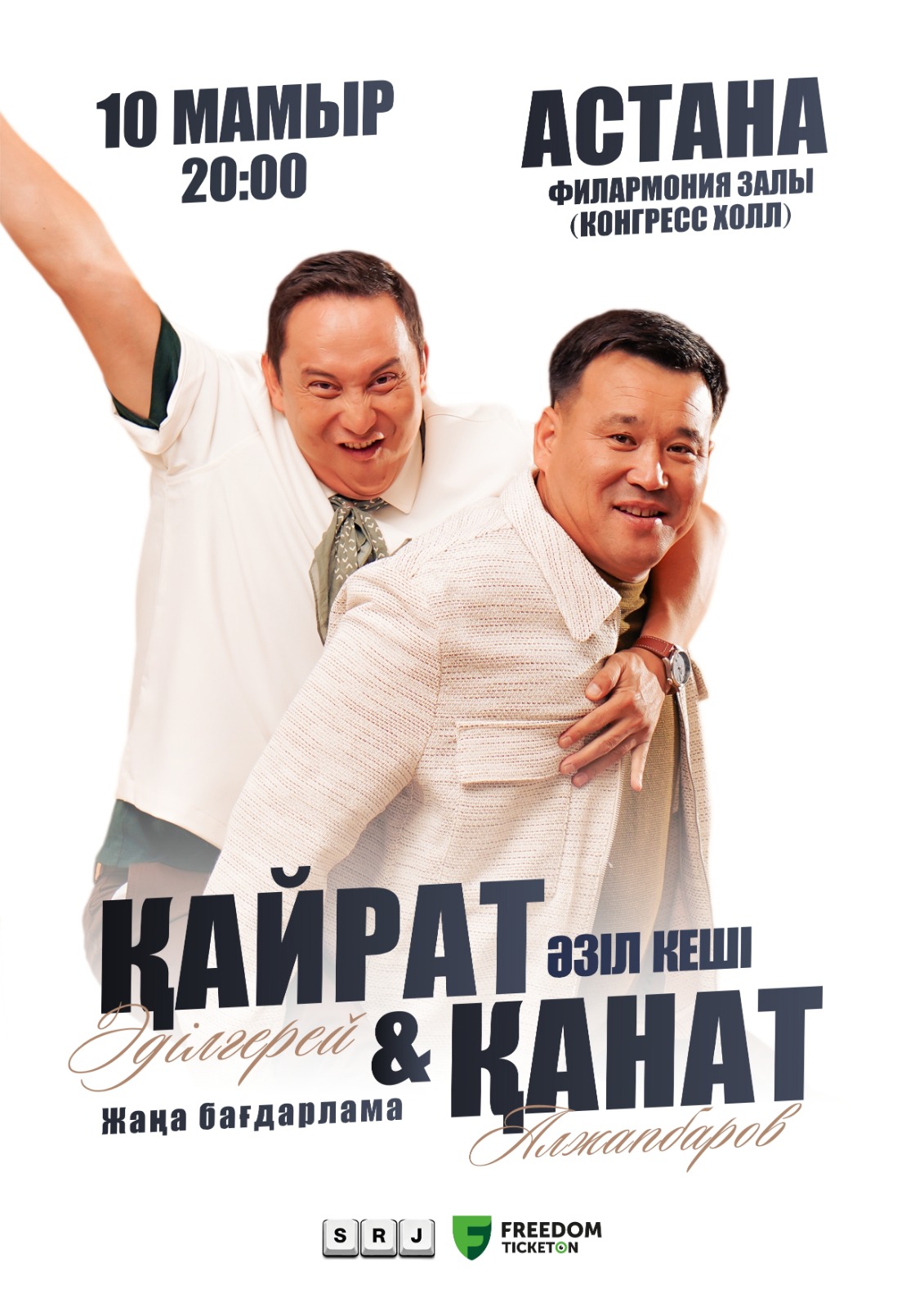 Humour evening of Kanat Alzhapbarov and Kairat Adilgerey in Astana