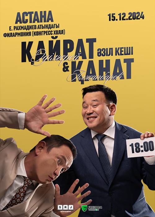 Evening of humor by Kanat Alzhapbarov and Kairat Adilgerey in Astana