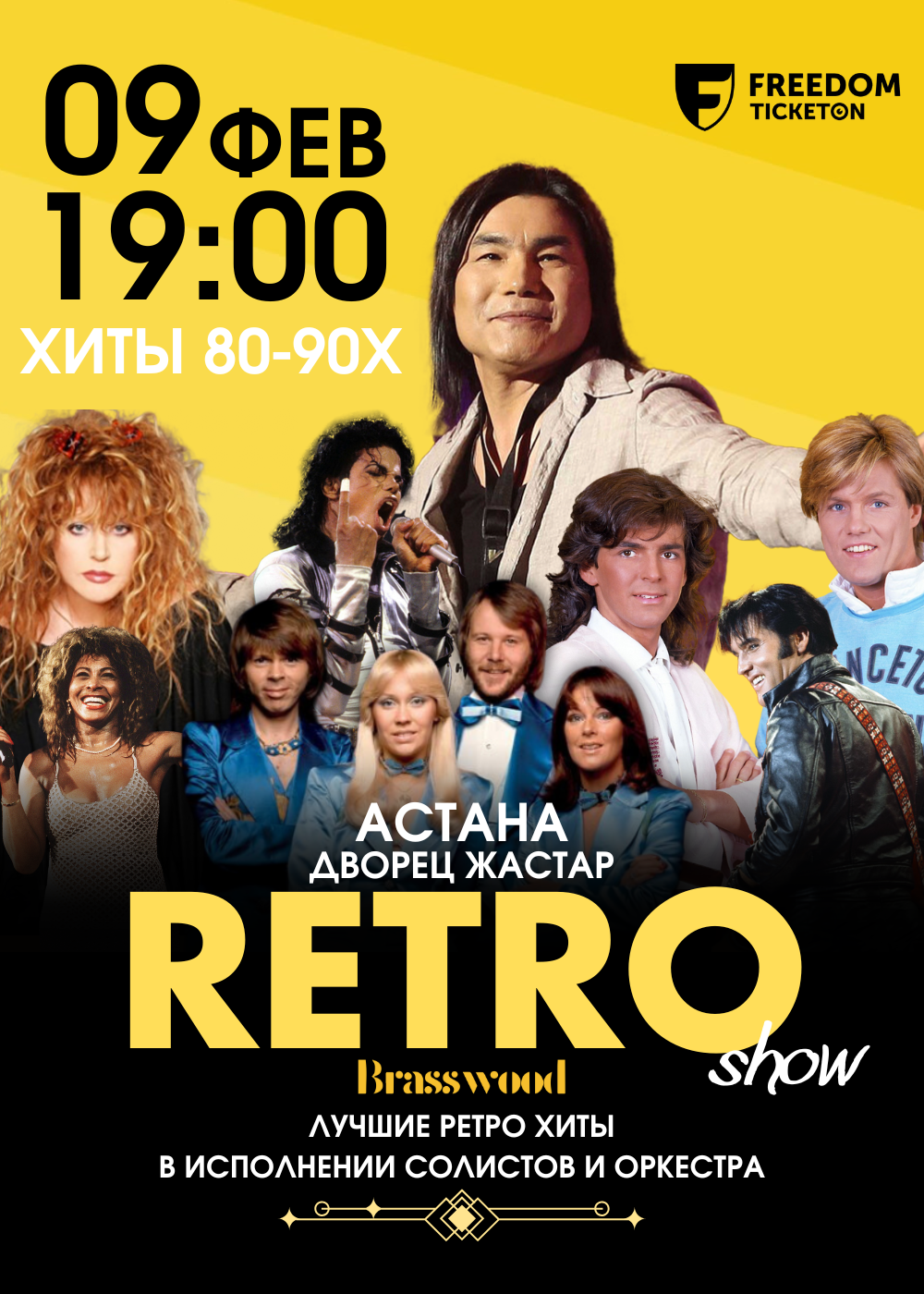 Retro Show in Astana